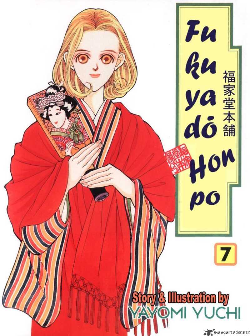 Fukuyadou Honpo 28 1