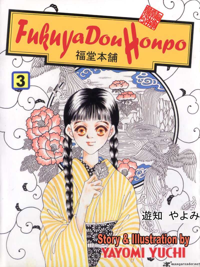 Fukuyadou Honpo 8 1