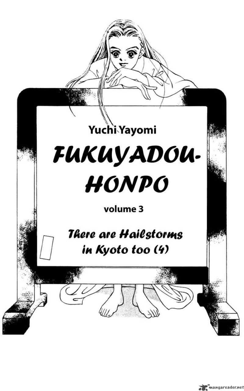 Fukuyadou Honpo 8 3