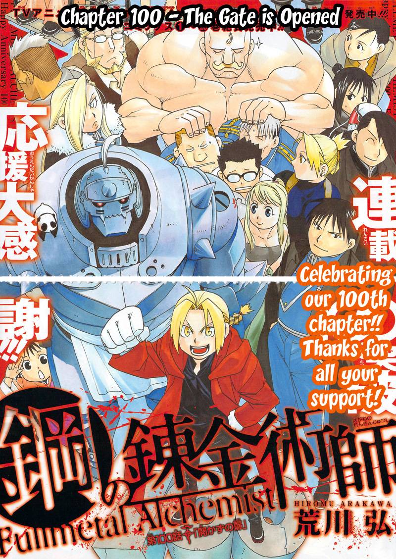 Full Metal Alchemist 100 6