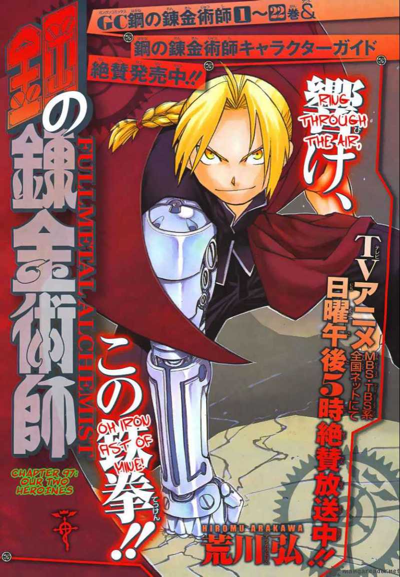 Full Metal Alchemist 96 2