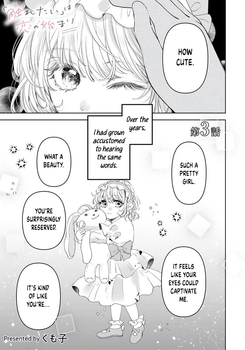 Furetai Wa Koi No Hajimari 3 1