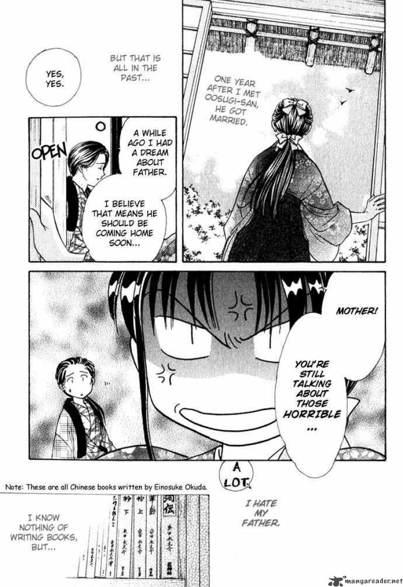 Fushigi Yuugi Genbu Kaiden 1 23