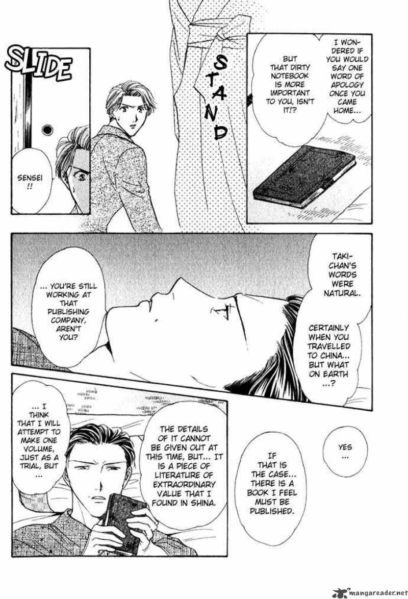 Fushigi Yuugi Genbu Kaiden 1 30
