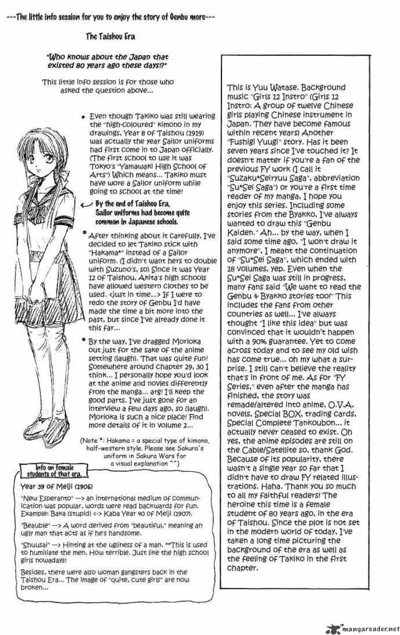 Fushigi Yuugi Genbu Kaiden 1 66