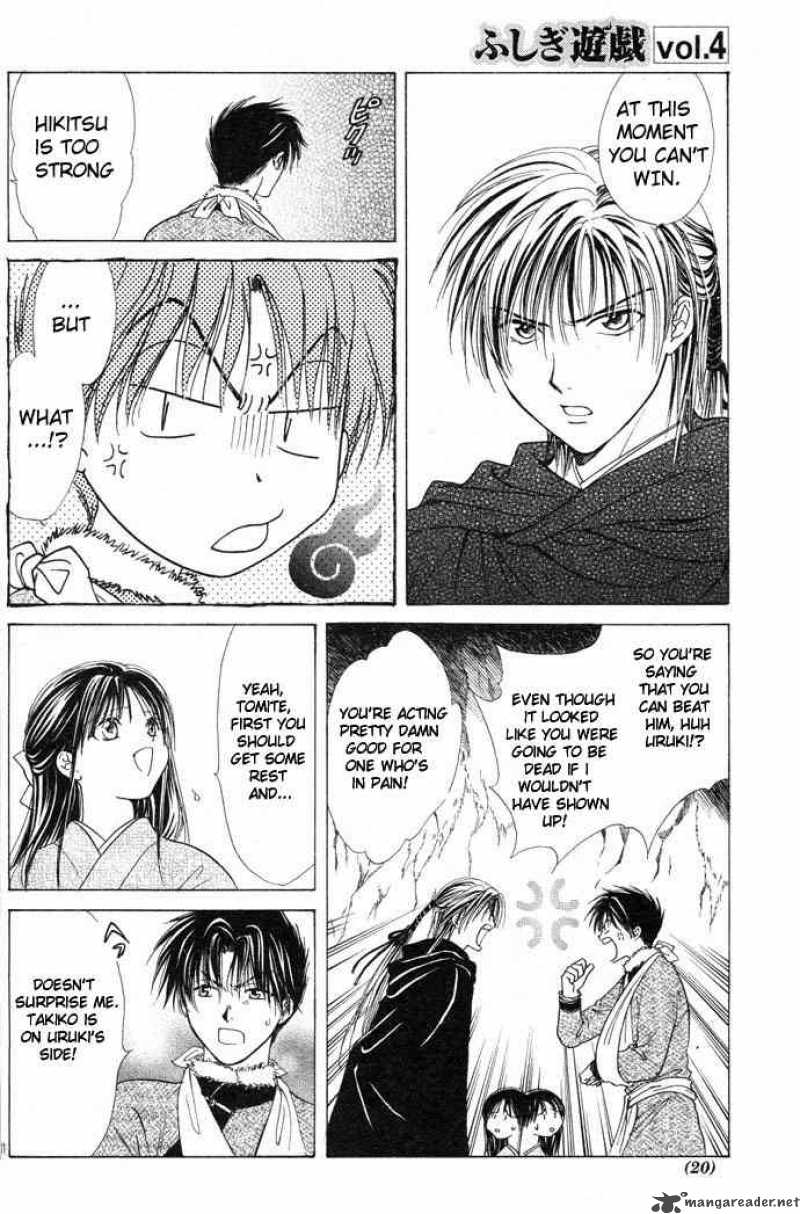 Fushigi Yuugi Genbu Kaiden 11 8