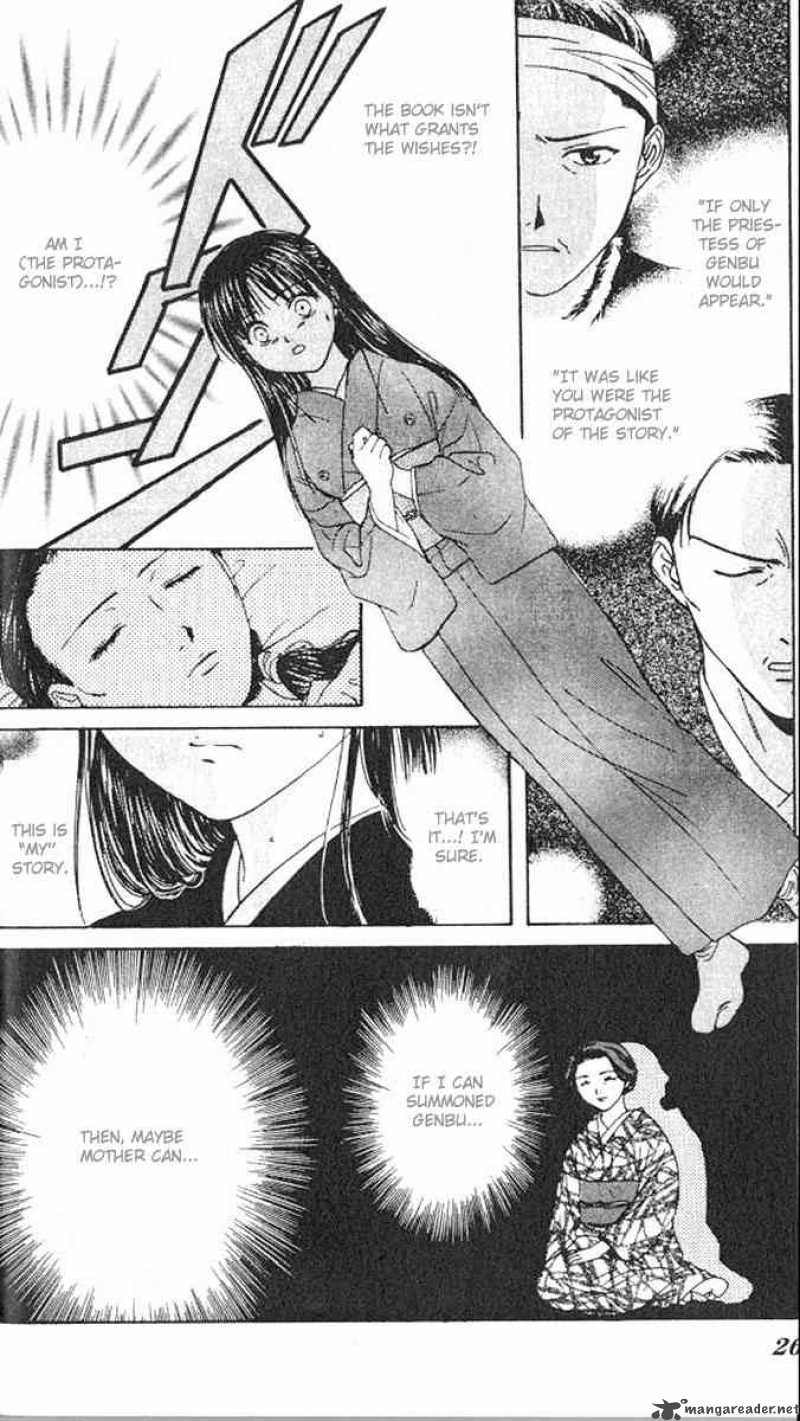 Fushigi Yuugi Genbu Kaiden 13 22