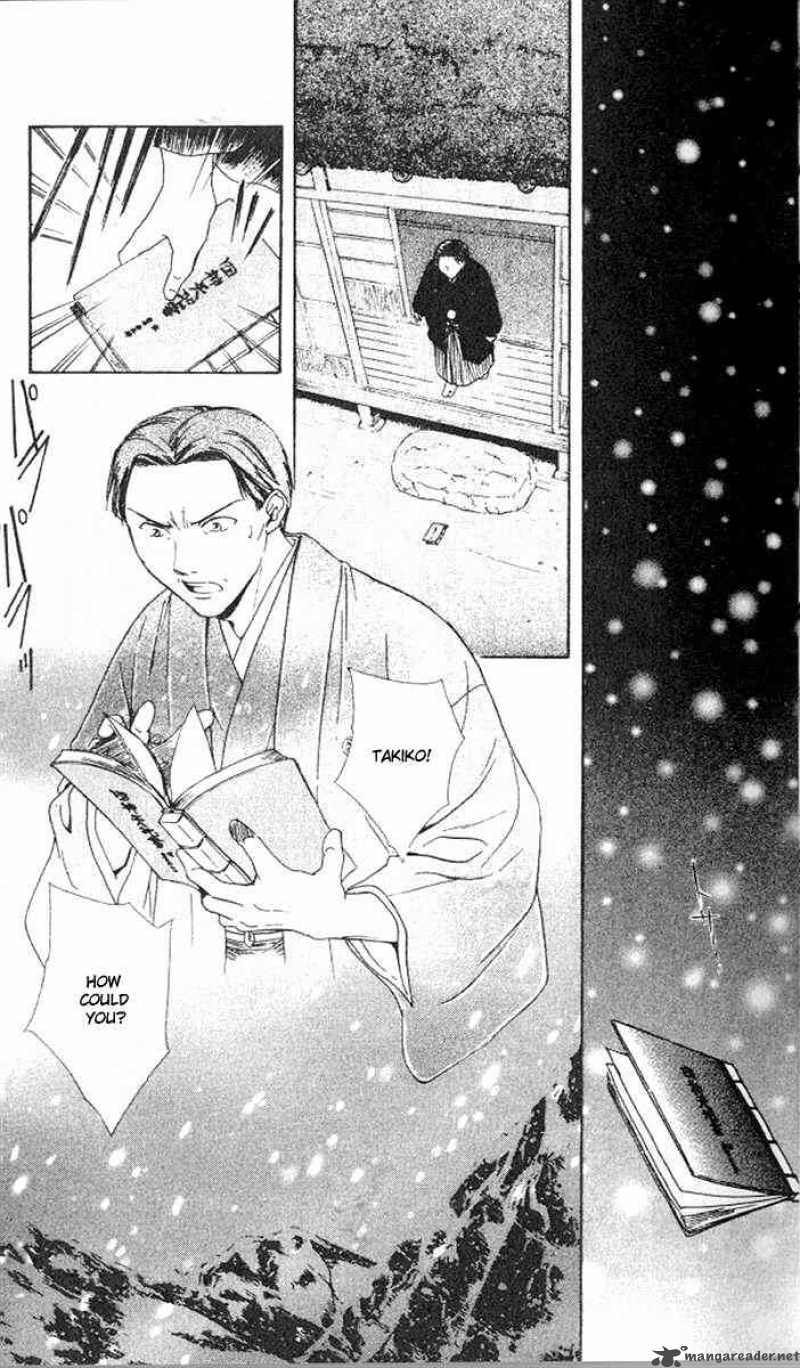 Fushigi Yuugi Genbu Kaiden 13 33
