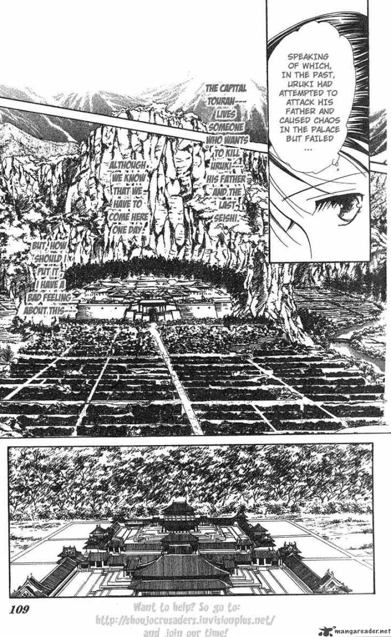 Fushigi Yuugi Genbu Kaiden 15 12