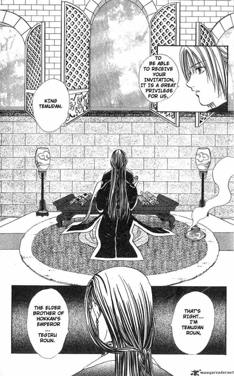 Fushigi Yuugi Genbu Kaiden 15 15