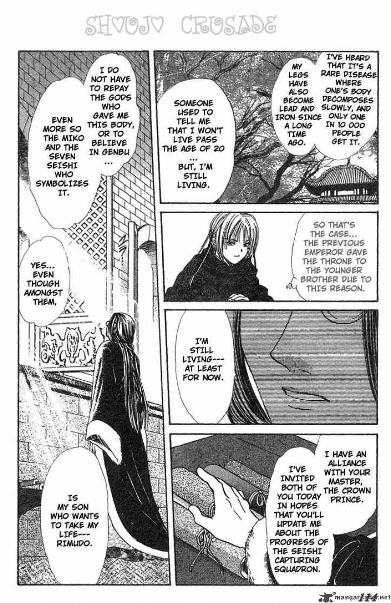 Fushigi Yuugi Genbu Kaiden 15 17