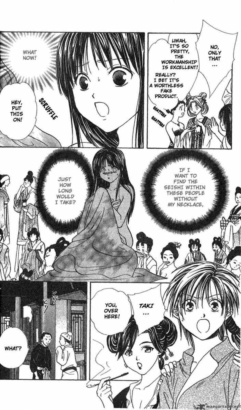 Fushigi Yuugi Genbu Kaiden 15 40