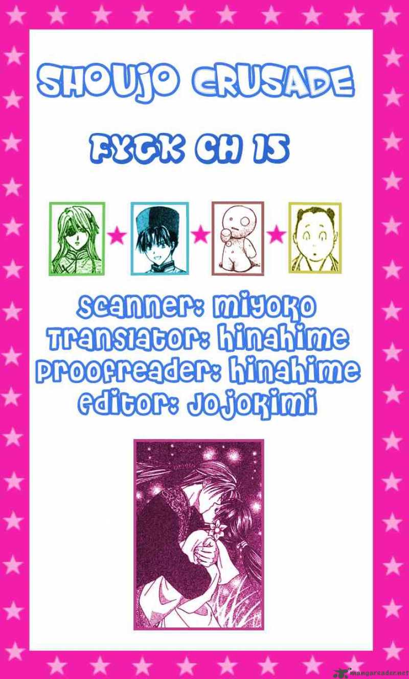 Fushigi Yuugi Genbu Kaiden 15 43