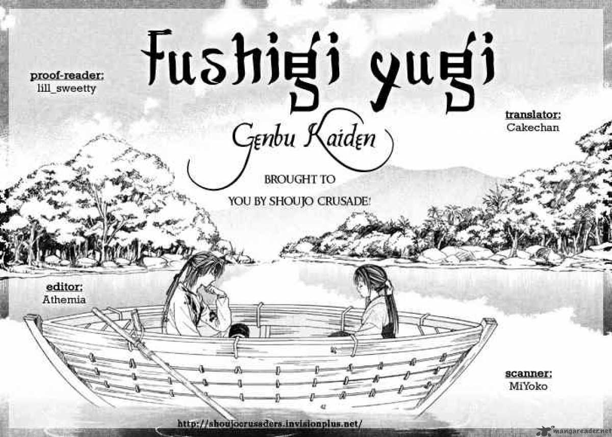 Fushigi Yuugi Genbu Kaiden 16 46