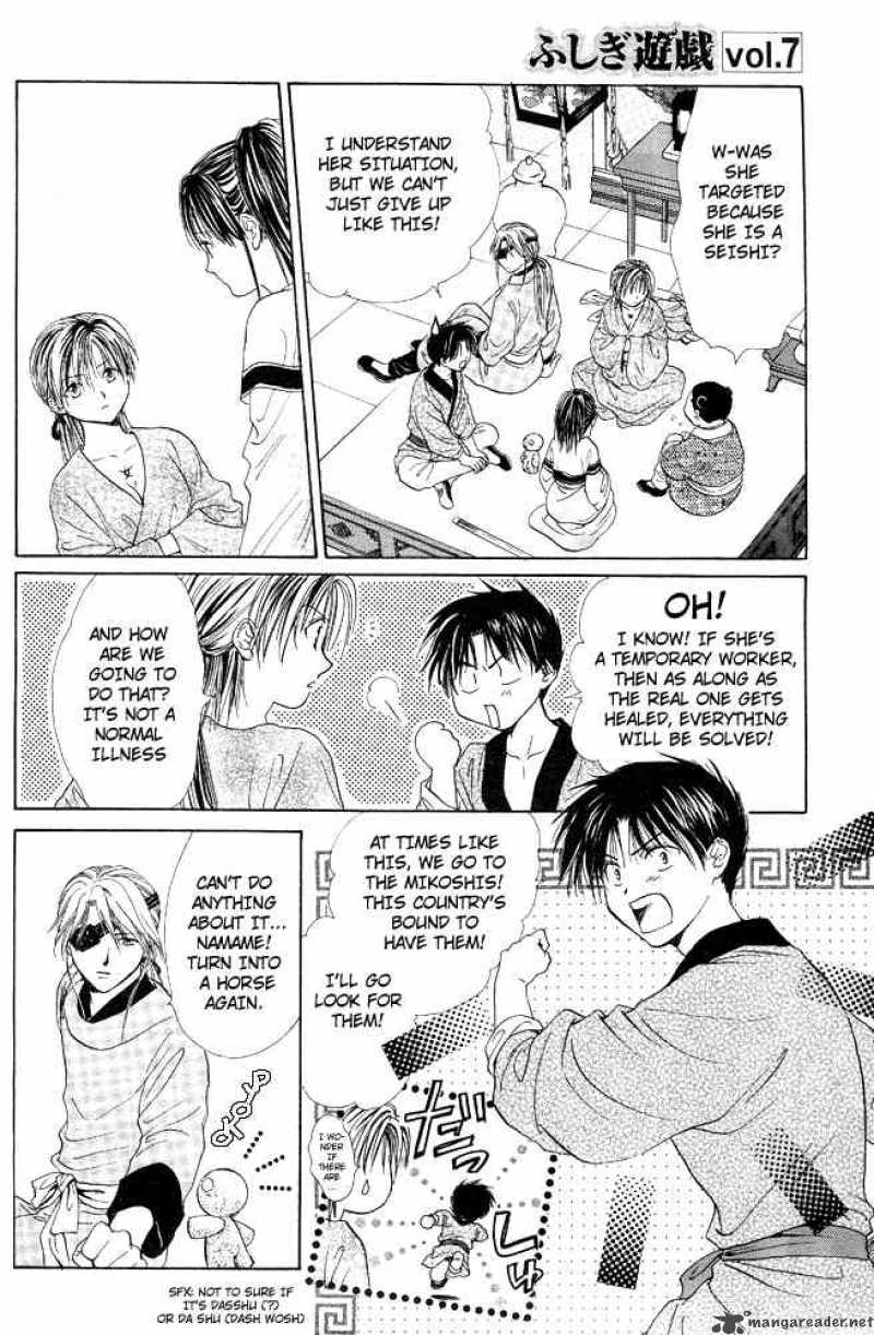 Fushigi Yuugi Genbu Kaiden 17 11