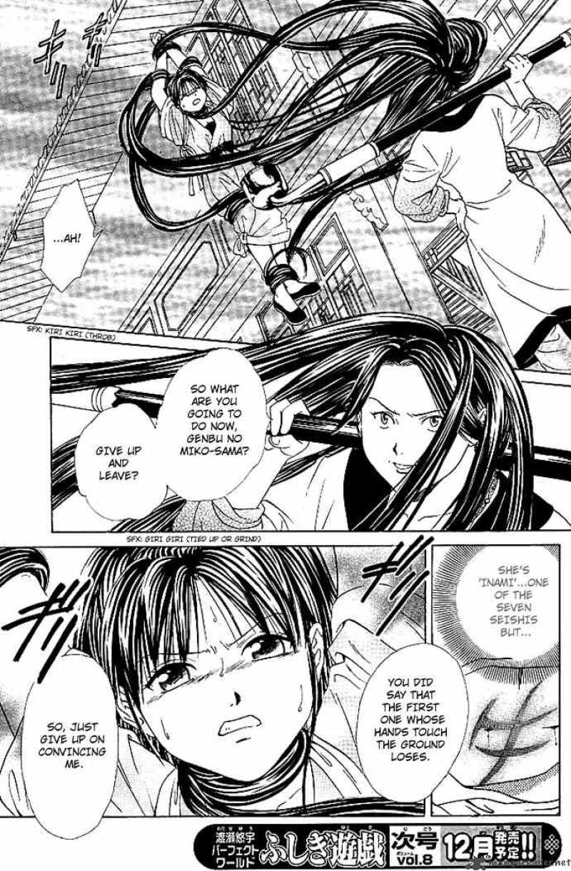 Fushigi Yuugi Genbu Kaiden 17 2