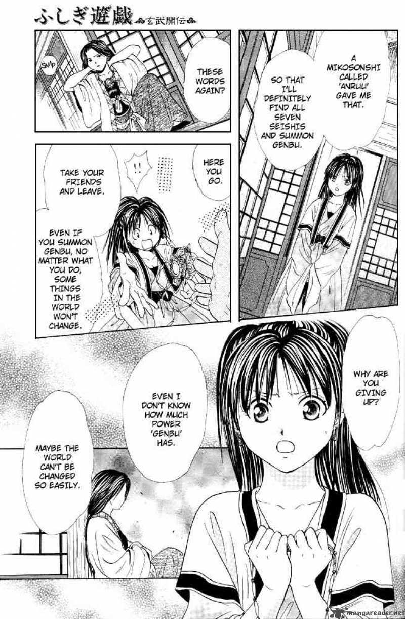 Fushigi Yuugi Genbu Kaiden 17 22