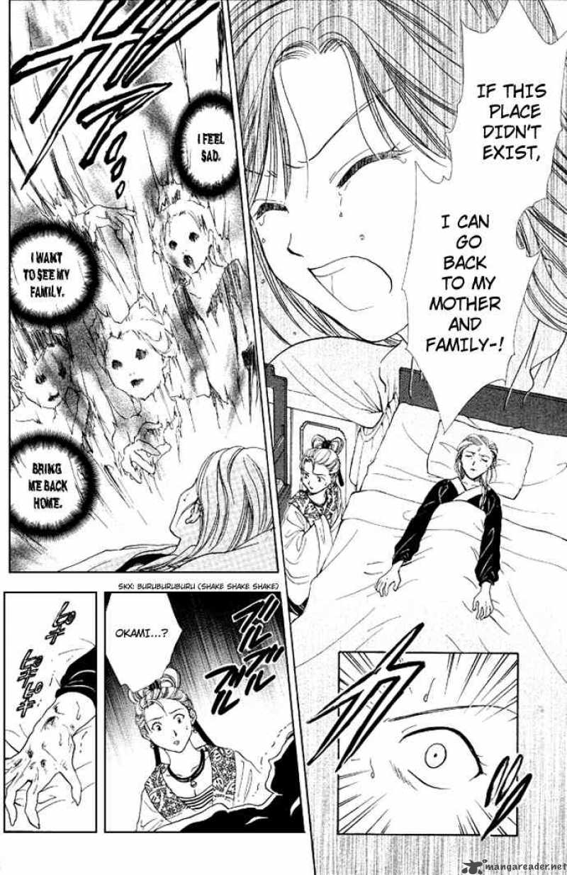 Fushigi Yuugi Genbu Kaiden 17 27