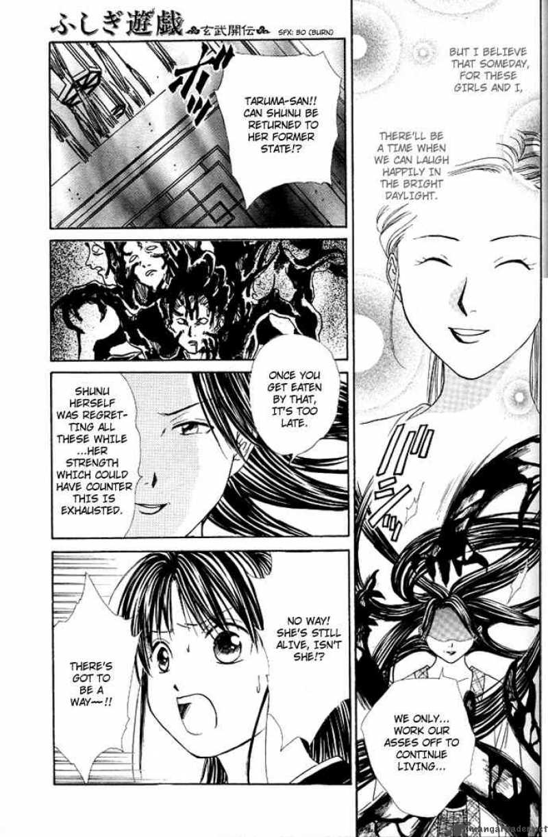 Fushigi Yuugi Genbu Kaiden 17 34