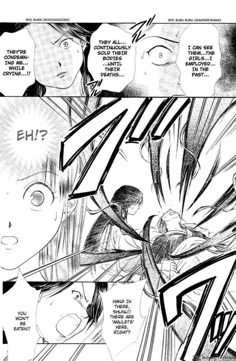 Fushigi Yuugi Genbu Kaiden 17 7