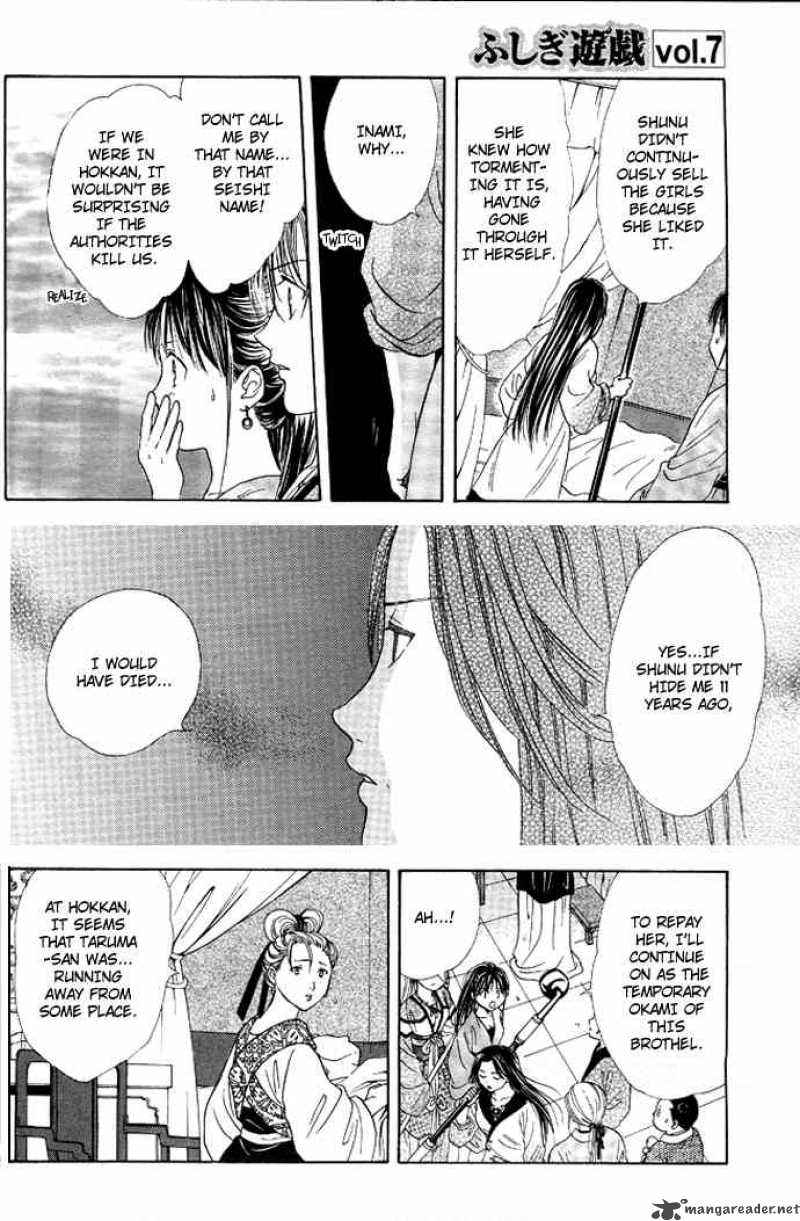Fushigi Yuugi Genbu Kaiden 17 9