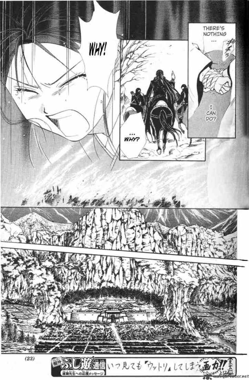Fushigi Yuugi Genbu Kaiden 20 18