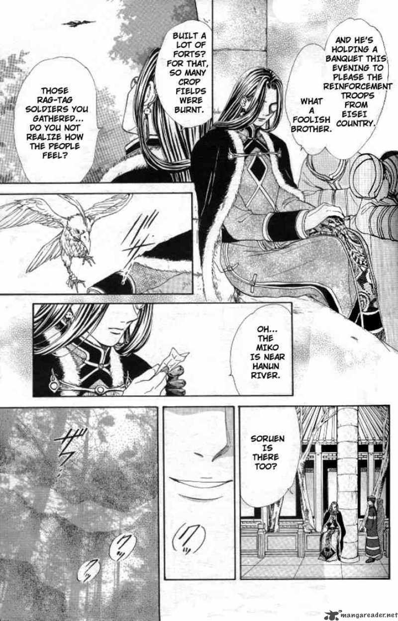 Fushigi Yuugi Genbu Kaiden 20 22