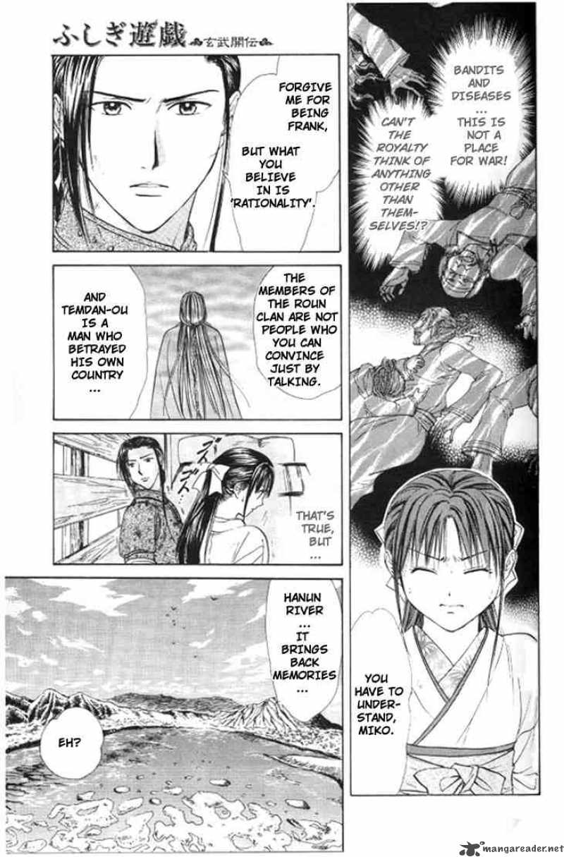 Fushigi Yuugi Genbu Kaiden 20 24