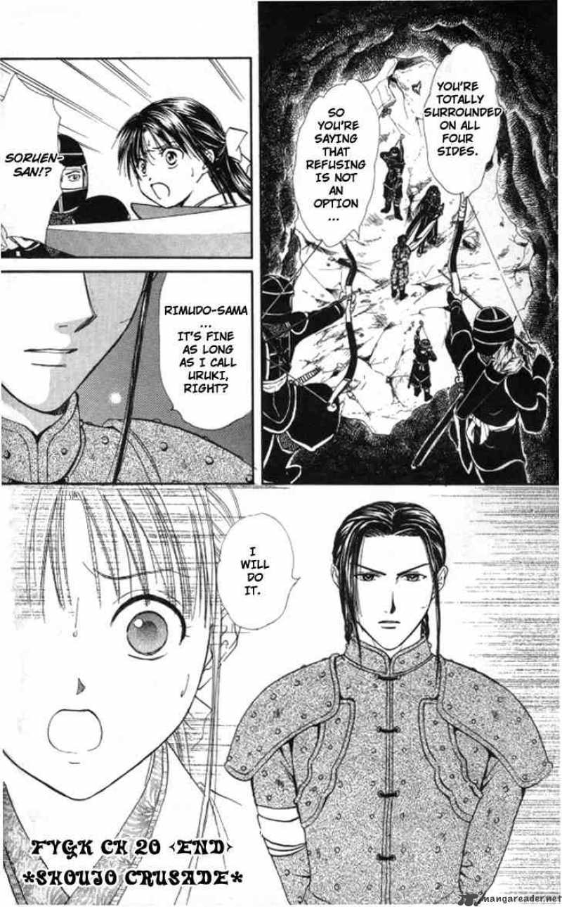 Fushigi Yuugi Genbu Kaiden 20 39