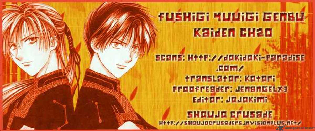 Fushigi Yuugi Genbu Kaiden 20 40