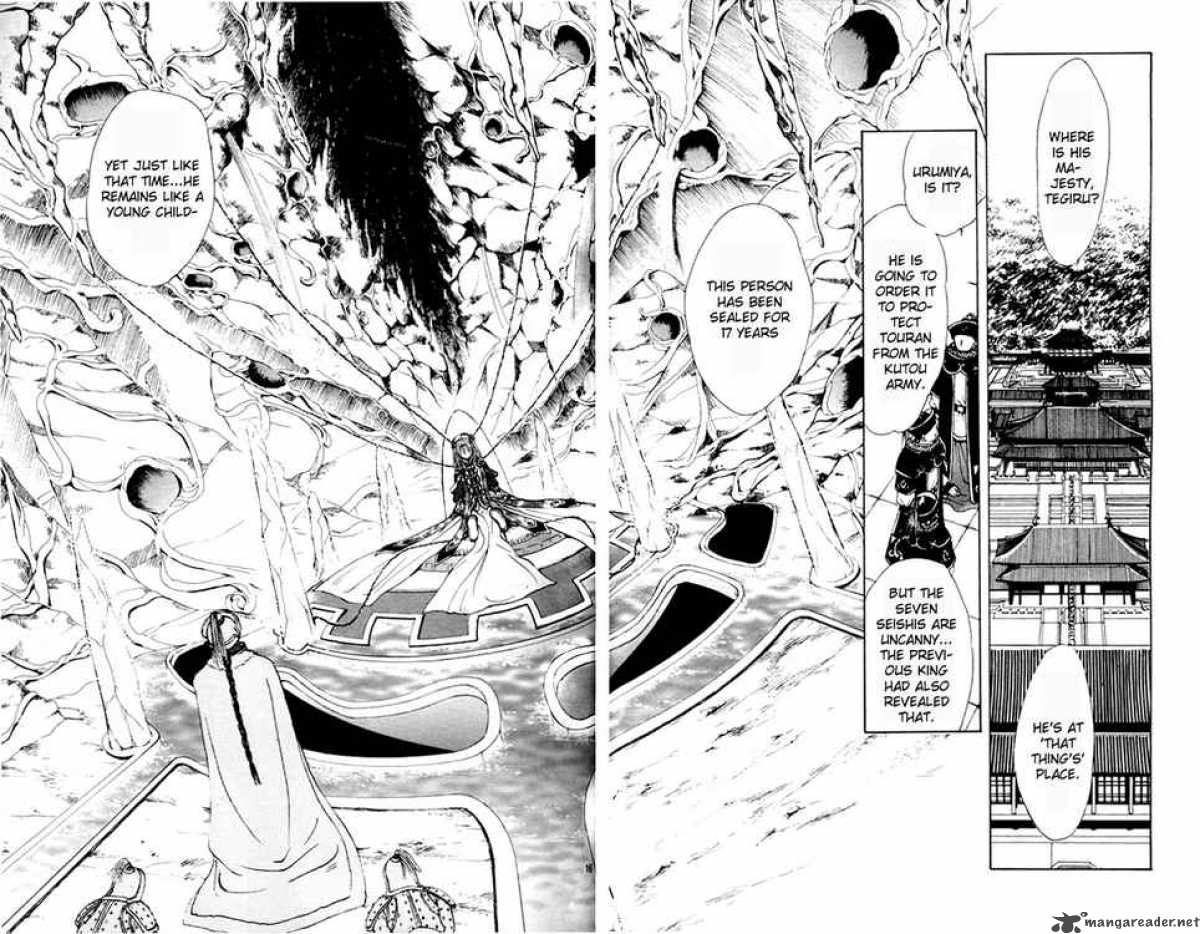 Fushigi Yuugi Genbu Kaiden 22 14