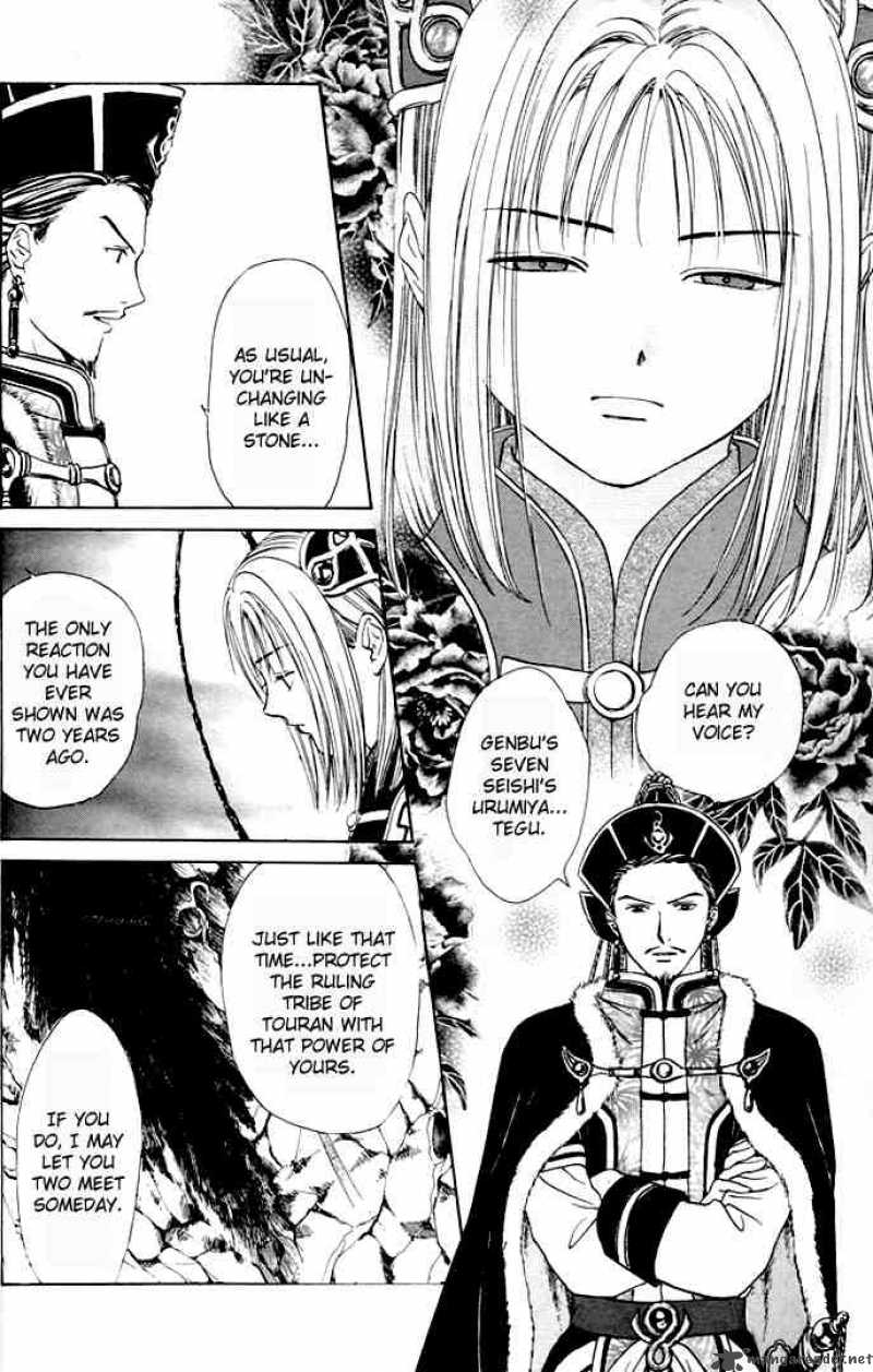 Fushigi Yuugi Genbu Kaiden 22 15