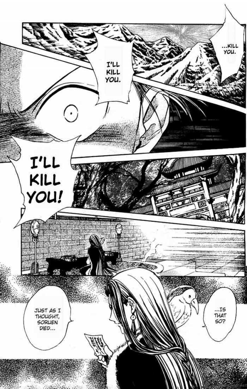 Fushigi Yuugi Genbu Kaiden 22 24
