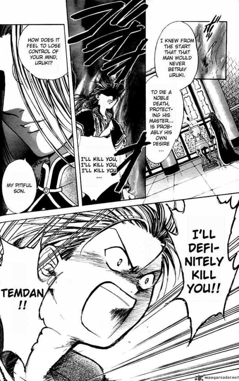 Fushigi Yuugi Genbu Kaiden 22 25