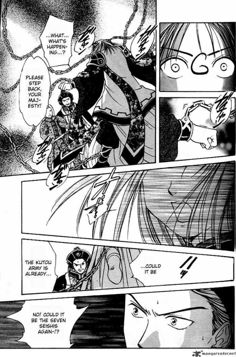Fushigi Yuugi Genbu Kaiden 22 26