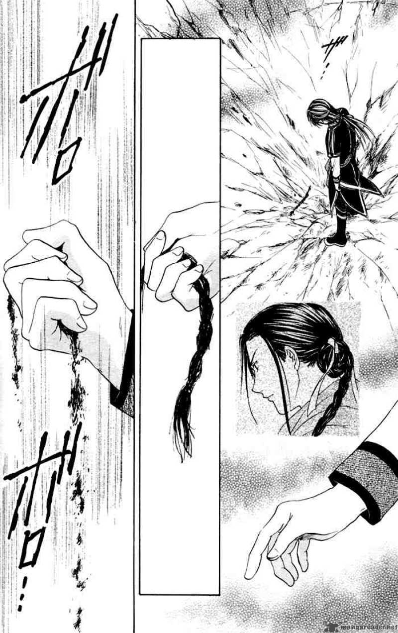 Fushigi Yuugi Genbu Kaiden 22 6