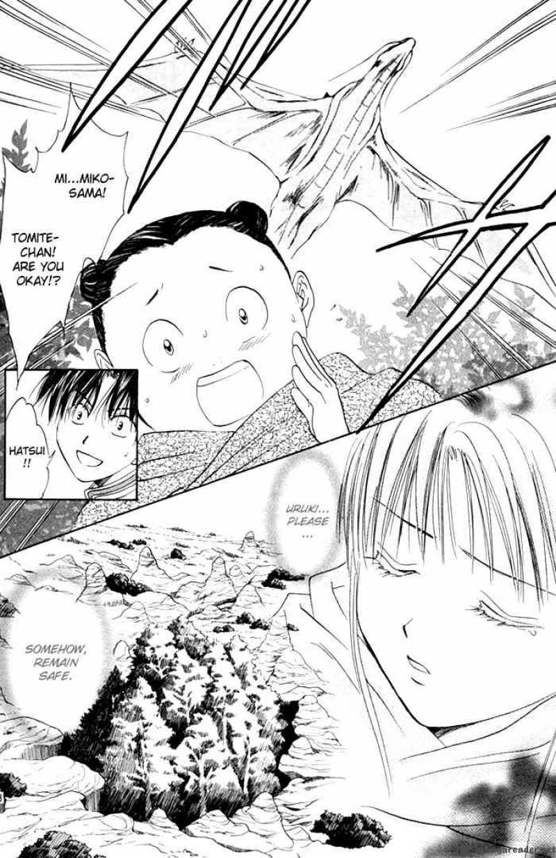 Fushigi Yuugi Genbu Kaiden 23 18
