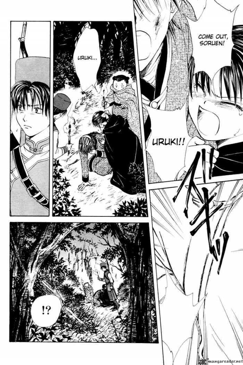 Fushigi Yuugi Genbu Kaiden 23 34