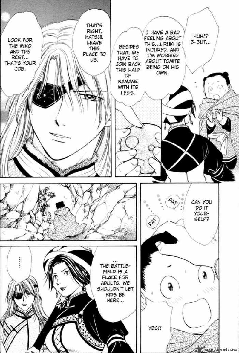 Fushigi Yuugi Genbu Kaiden 23 4