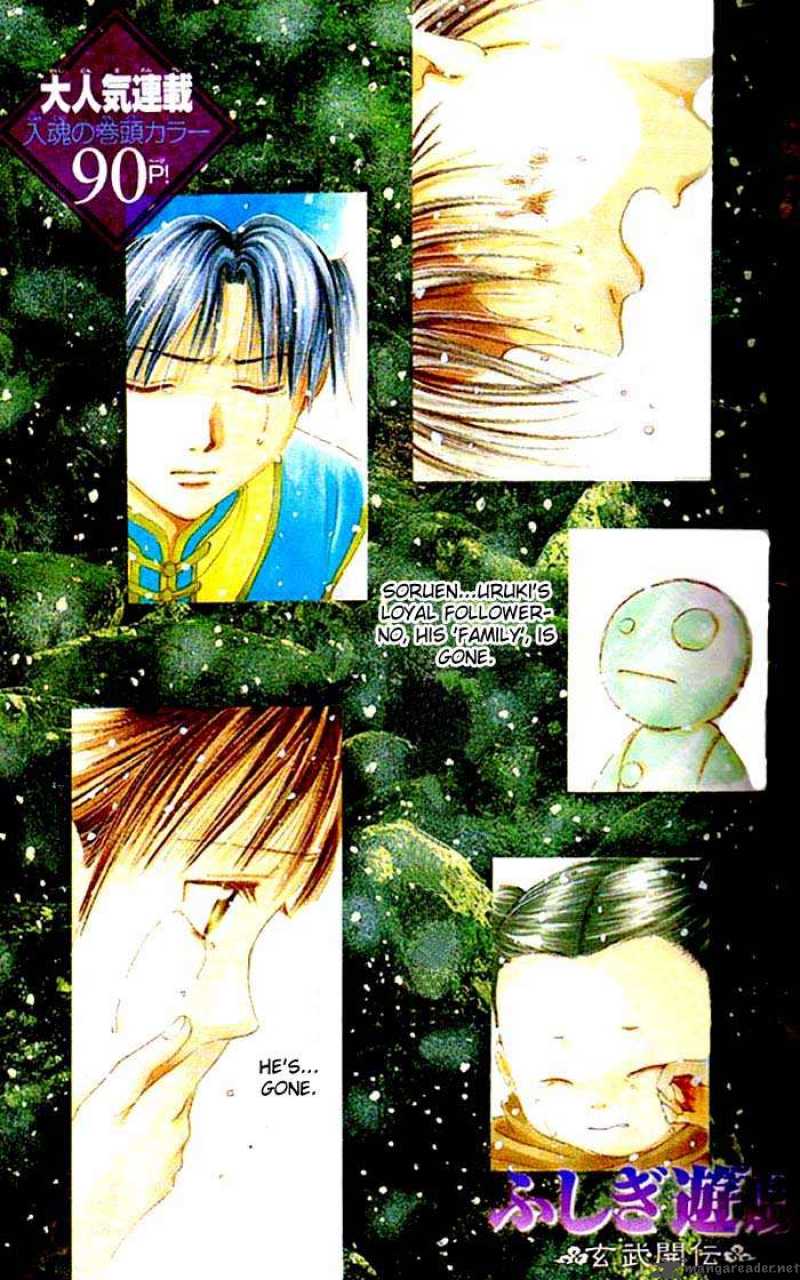 Fushigi Yuugi Genbu Kaiden 24 1