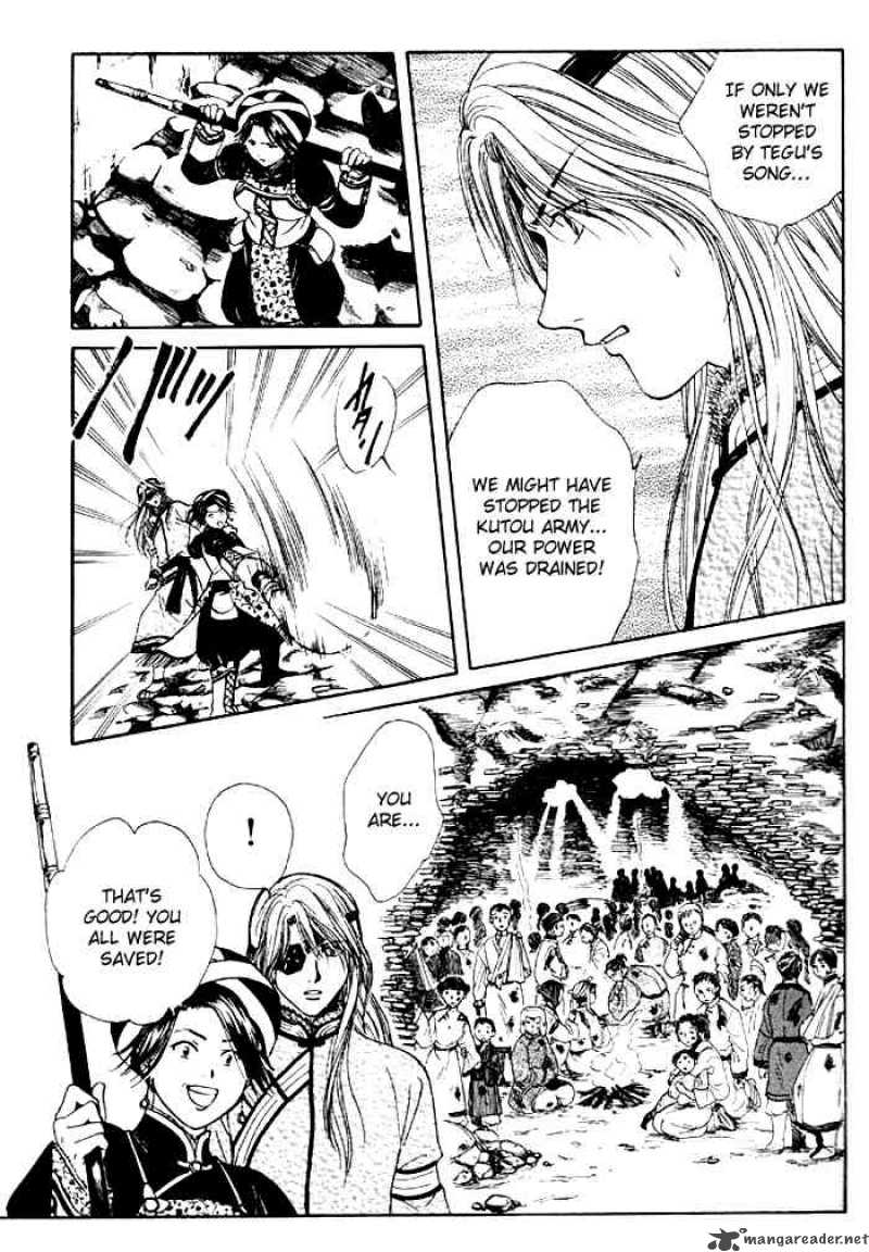 Fushigi Yuugi Genbu Kaiden 24 17