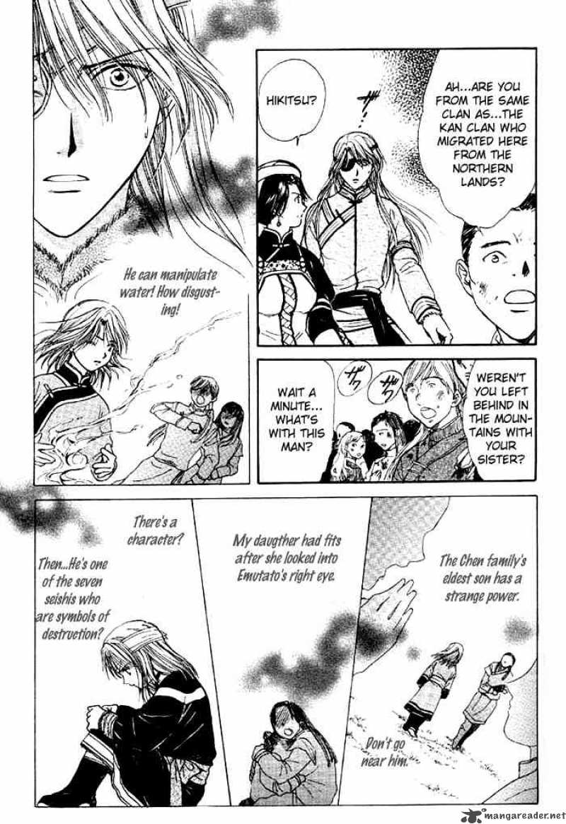 Fushigi Yuugi Genbu Kaiden 24 19