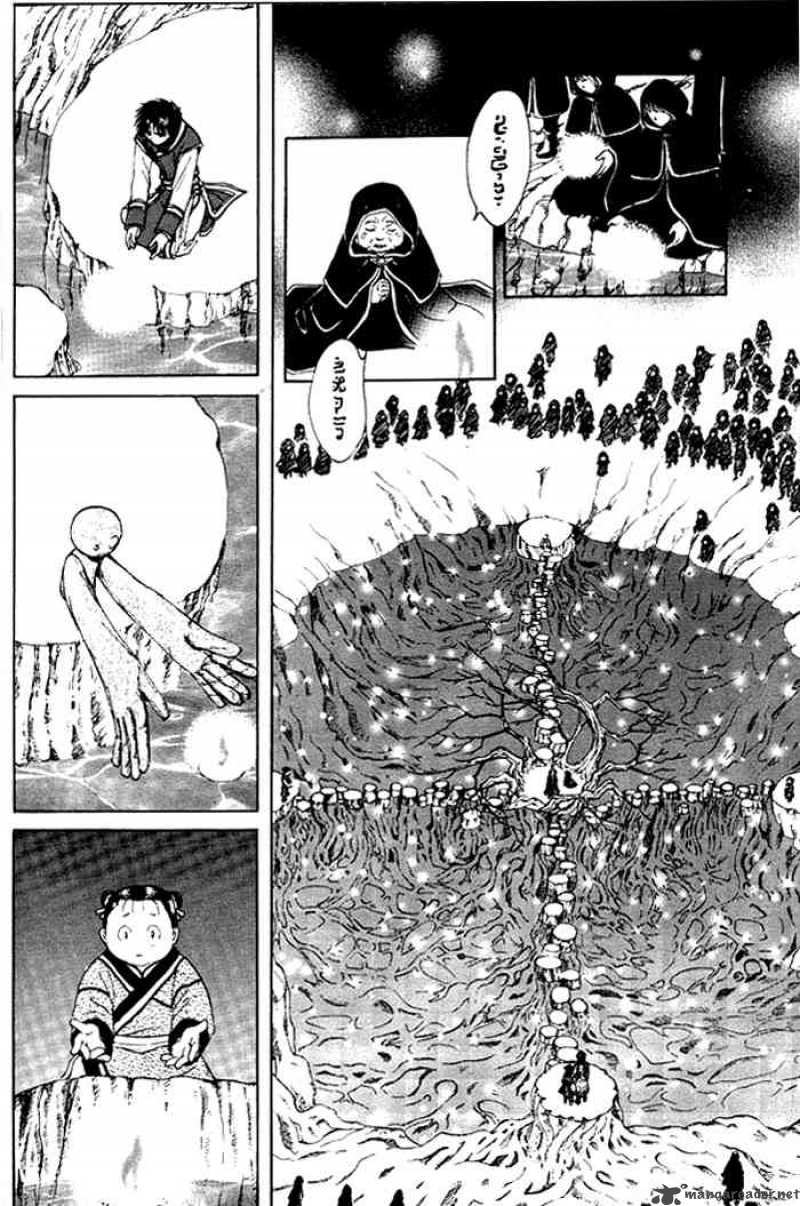 Fushigi Yuugi Genbu Kaiden 24 31