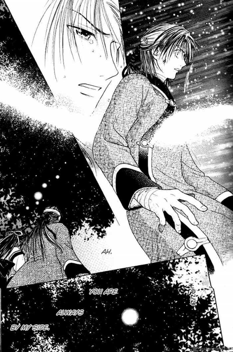 Fushigi Yuugi Genbu Kaiden 24 37