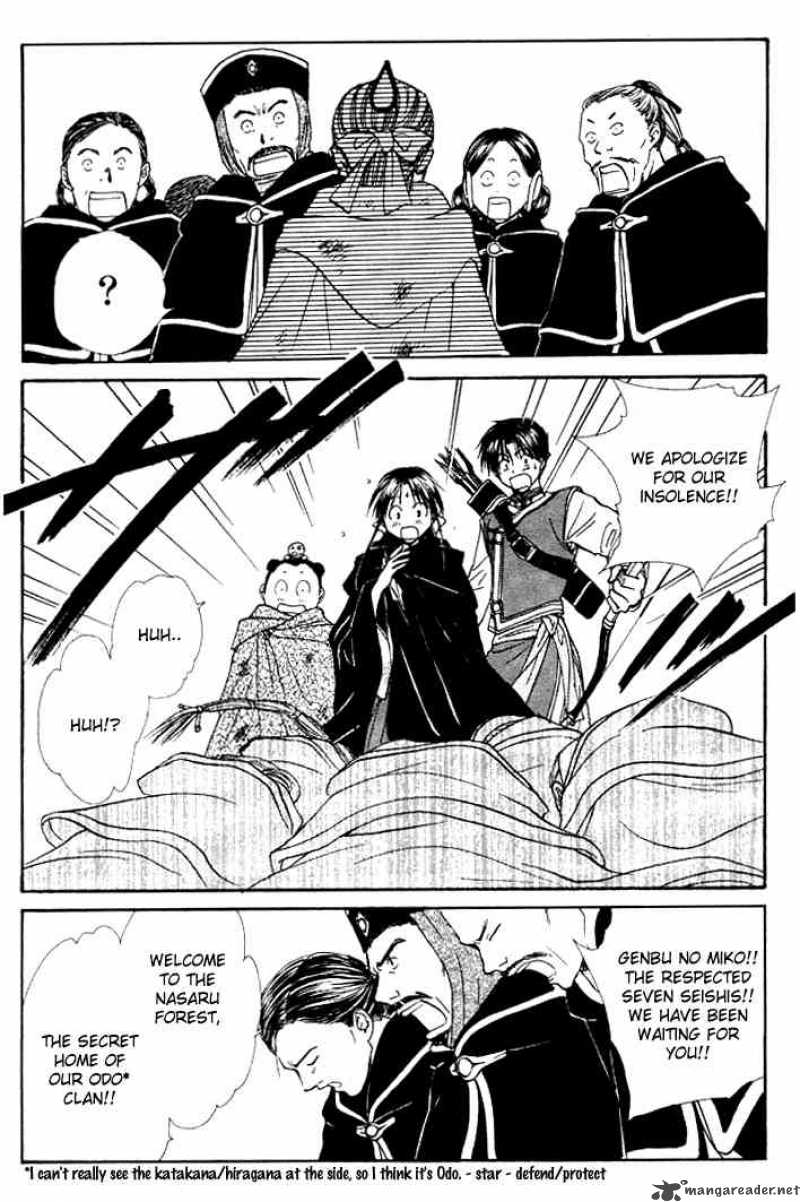 Fushigi Yuugi Genbu Kaiden 24 6
