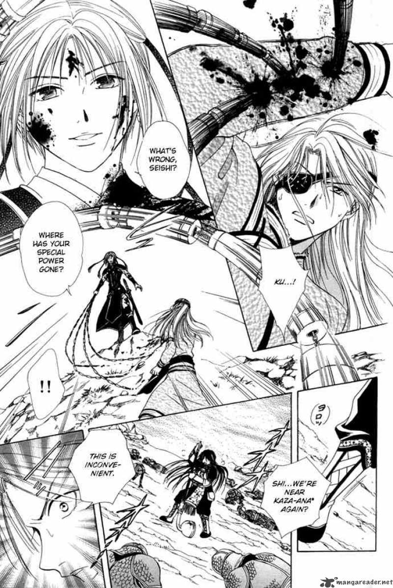 Fushigi Yuugi Genbu Kaiden 25 11