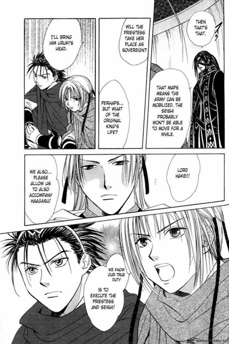Fushigi Yuugi Genbu Kaiden 25 17