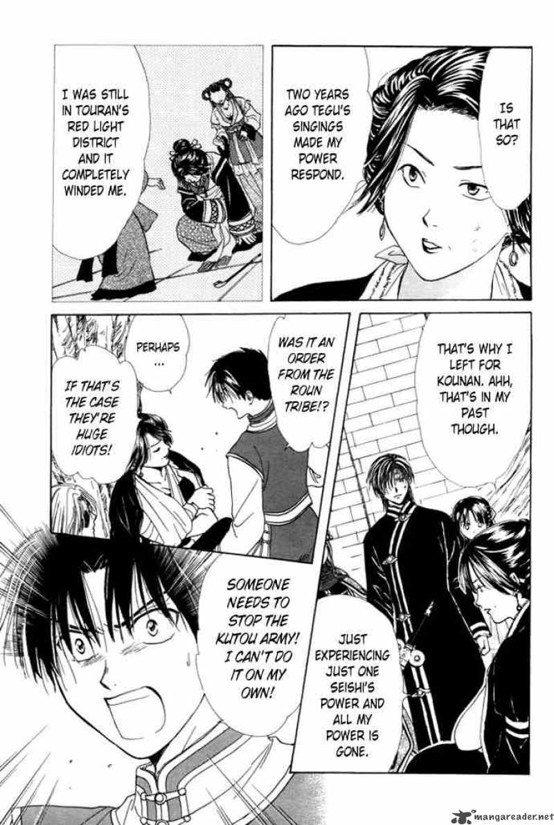 Fushigi Yuugi Genbu Kaiden 25 27