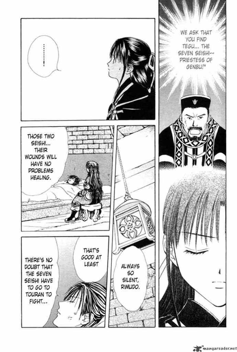 Fushigi Yuugi Genbu Kaiden 25 31