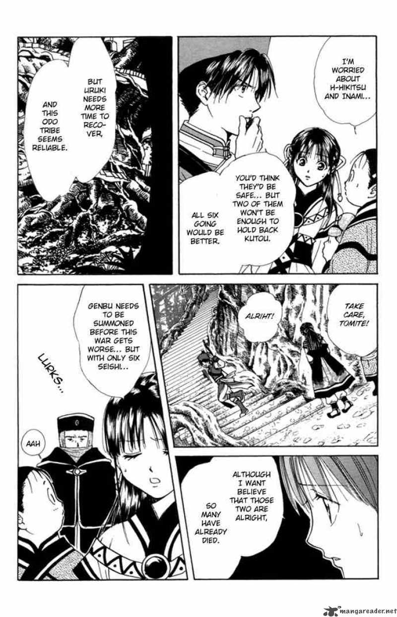 Fushigi Yuugi Genbu Kaiden 25 6